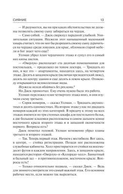 Сияние с доставкой по Минску от 70 рублей бесплатно!